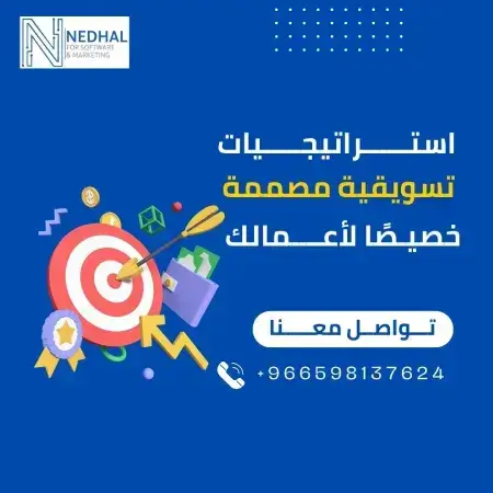 الأفضل في السعودية 