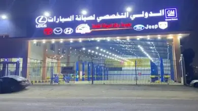 الدولي التخصصي لصيانة السيارات في جدة