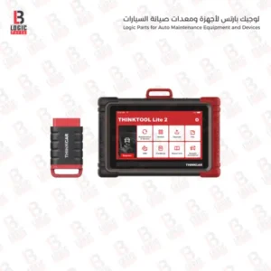 أجهزة ثينك تول (Advanced Level) Thinktool Lite 2